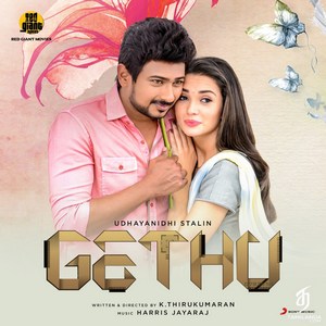 Gethu (2015) (Harris Jayaraj)